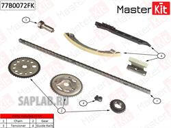Купить запчасть MasterKit - 77B0072FK Комплект цепи ГРМ OPEL Vectra 2.2i 16V Z22YH 03- 77B0072FK