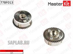 Купить запчасть MasterKit - 77BF013 Механизм газораспределения VAG CAXC,CMSA,CNVA 77BF013