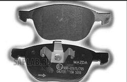 Купить запчасть MAZDA - BPYK3323ZA Колодки тормозные, передние BPYK3323ZA