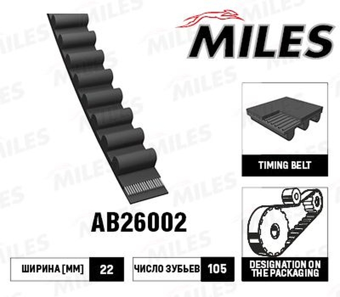 Купить запчасть MILES - AB26002 Ремень ГРМ 105X22 (Contitech CT942) AB26002