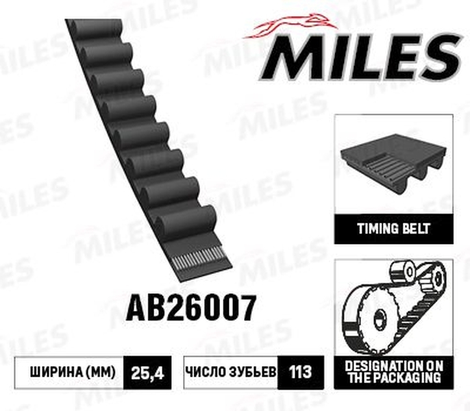 Купить запчасть MILES - AB26007 Ремень ГРМ (материал CR) 113X25.4 HYUNDAI / KIA 2.0 AB26007
