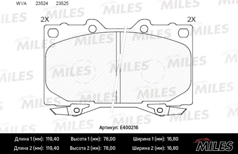 Купить запчасть MILES - E400216 Колодки тормозные передние (без датчика) (Смесь Low-Metallic) (TOYOTA LAND CRUISER 4.2D 9098/4.2D/4.7 98) (TRW GDB3197) E400216