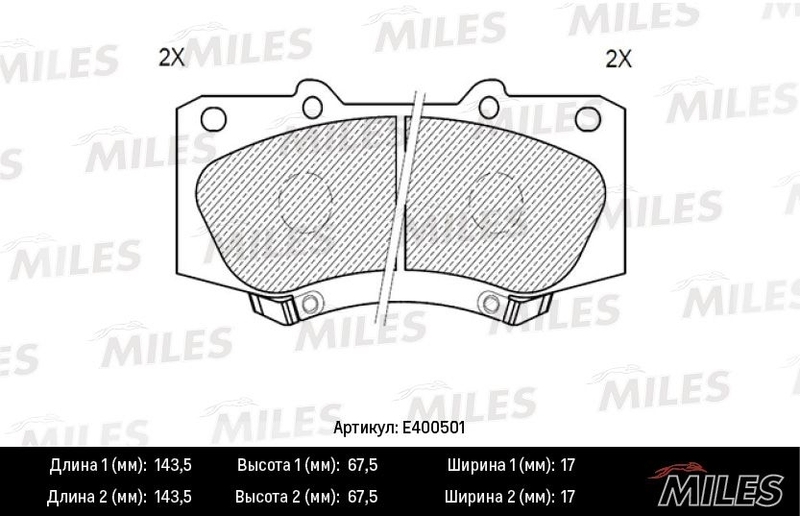 Купить запчасть MILES - E400501 Колодки тормозные передние (Смесь Low-Metallic) TOYOTA HILUX 05- (TRW GDB3534) E400501
