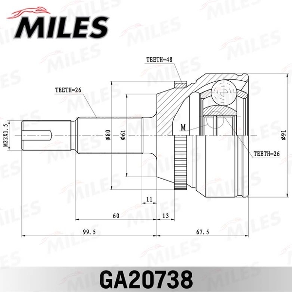 Купить запчасть MILES - GA20738 