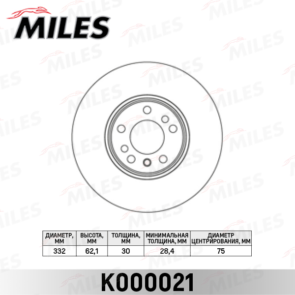 Купить запчасть MILES - K000021 Диск тормозной передний BMW X5 (E53) 3.0/4.4 00-/X3 (E83) 3.0sd 06- (TRW DF4187) K000021
