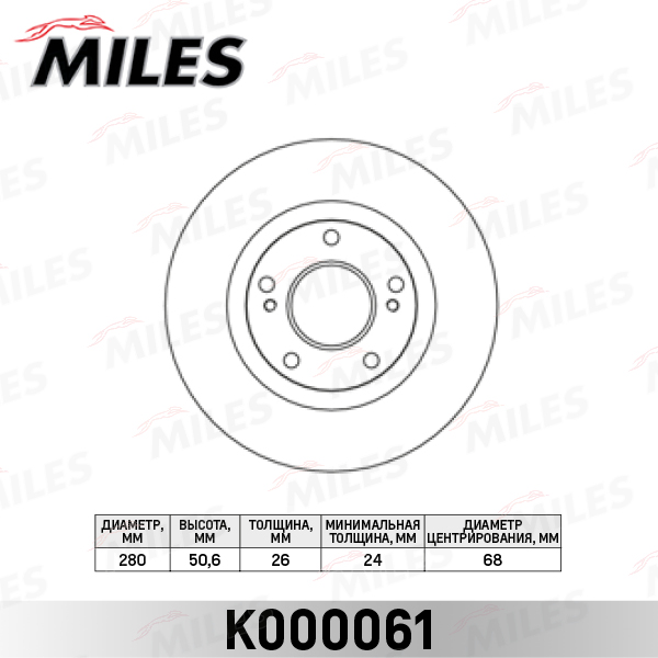 Купить запчасть MILES - K000061 Диск тормозной передний D280мм. NISSAN MAXIMA J30 3.0 91-94/A32 2.0-3.0 97-00 (TRW DF4091) K000061