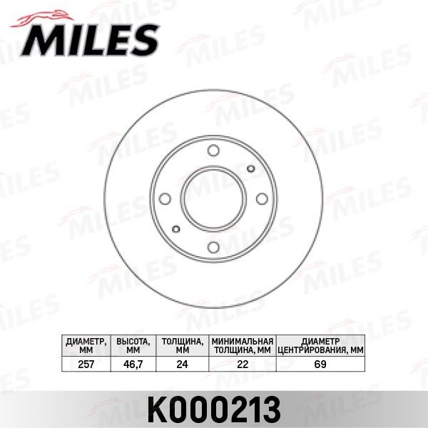 Купить запчасть MILES - K000213 Диск тормозной передний HYUNDAI ELANTRA 00-/LANTRA/MATRIX 01-/KIA CERATO 1.6 06- (TRW DF4698) K000213