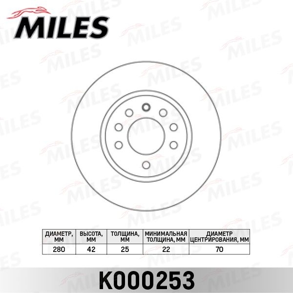 Купить запчасть MILES - K000253 Диск тормозной передний OPEL ASTRA G/H 98-09/MERIVA 03-/ZAFIRA 99- (TRW DF4048) K000253
