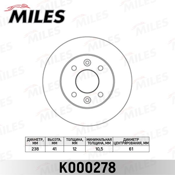 Купить запчасть MILES - K000278 Диск тормозной передний не вентилируемый D238мм. RENAULT LOGAN/CLIO/MEGANE/SANDERO (TRW DF1013) K000278