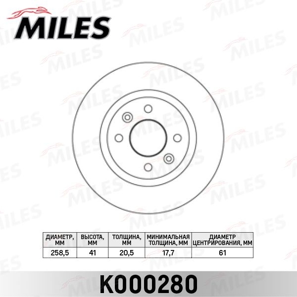 Купить запчасть MILES - K000280 Диск тормозной передний D259мм. RENAULT LOGAN/SANDERO (TRW DF2586) K000280