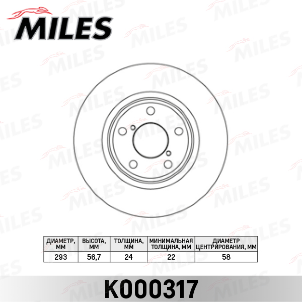 Купить запчасть MILES - K000317 Диск тормозной передний SUBARU FORESTER 03-/IMPREZA 94-/LEGACY 03- (TRW DF4104) K000317