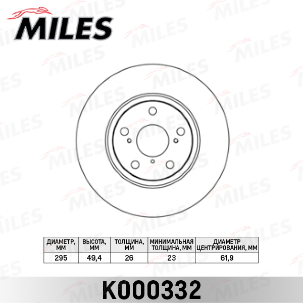 Купить запчасть MILES - K000332 Диск тормозной передний D295мм. TOYOTA AURIS 07-/AVENSIS/VERSO 09- (TRW DF4939S) K000332