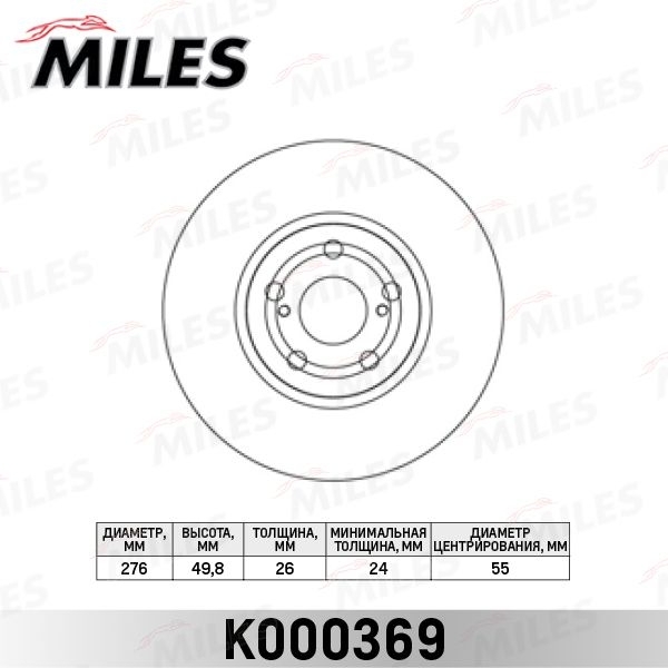 Купить запчасть MILES - K000369 Диск тормозной передний TOYOTA AVENSIS 1.6-2.4 03- (TRW DF4416) K000369