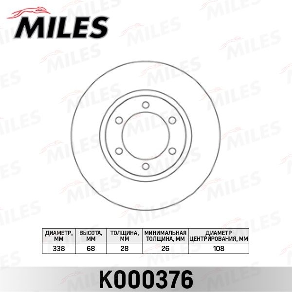 Купить запчасть MILES - K000376 Диск тормозной передний TOYOTA LAND CRUISER PRADO (J120) 2.7-4.0 02- (TRW DF4494) K000376
