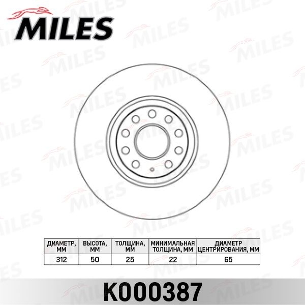 Купить запчасть MILES - K000387 Диск тормозной передний D312мм. AUDI A3/VW GOLF V/VI/PASSAT/TIGUAN (TRW DF4464S) K000387