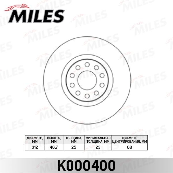 Купить запчасть MILES - K000400 Диск тормозной передний D312мм. AUDI A4 00-/A6 97-05/VW PASSAT 00-05 (TRW DF4262S) K000400
