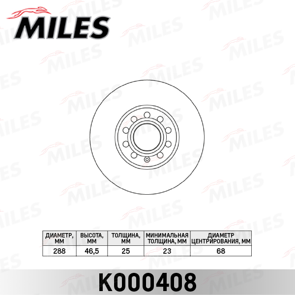 Купить запчасть MILES - K000408 Диск тормозной передний AUDI 100 91/A4 9508/A6 9505/VW PASSAT 9700 (TRW DF2652) K000408