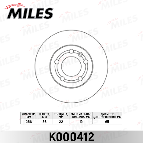 Купить запчасть MILES - K000412 Диск тормозной передний D256мм POLO седан RUS / SKODA OCTAVIA (1U) / RAPID / FABIA / VW GOLF IV/V (TRW DF2803) K000412
