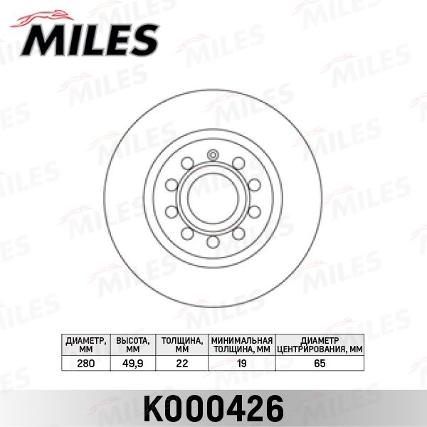 Купить запчасть MILES - K000426 Диск тормозной передний D280мм AUDI A3 03-/SKODA OCTAVIA/VW GOLF V/VI/JETTA III (TRW DF4294) K000426