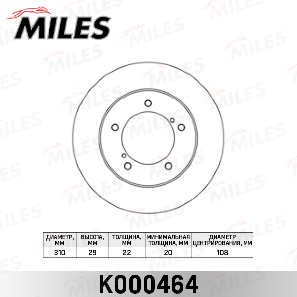 Купить запчасть MILES - K000464 Диск тормозной передний SUZUKI GRAND VITARA 2.0-2.7 98-05 (TRW DF4156) K000464