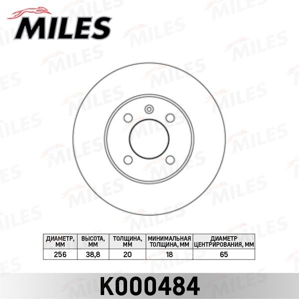 Купить запчасть MILES - K000484 Диск тормозной передний VOLKSWAGEN GOLF2/3/PASSAT/POLO/VENTO 8101 (TRW DF1533) K000484