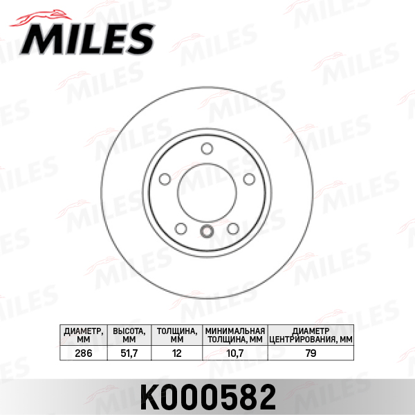 Купить запчасть MILES - K000582 Диск тормозной передний не вентилируемый D286мм. BMW 3 E36 1.6-1.9 90-00 (TRW DF1537) K000582