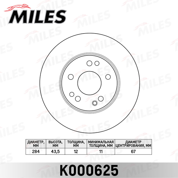 Купить запчасть MILES - K000625 Диск тормозной передний D284мм. MERCEDES W124 200-300 84-93 (TRW DF1581) K000625