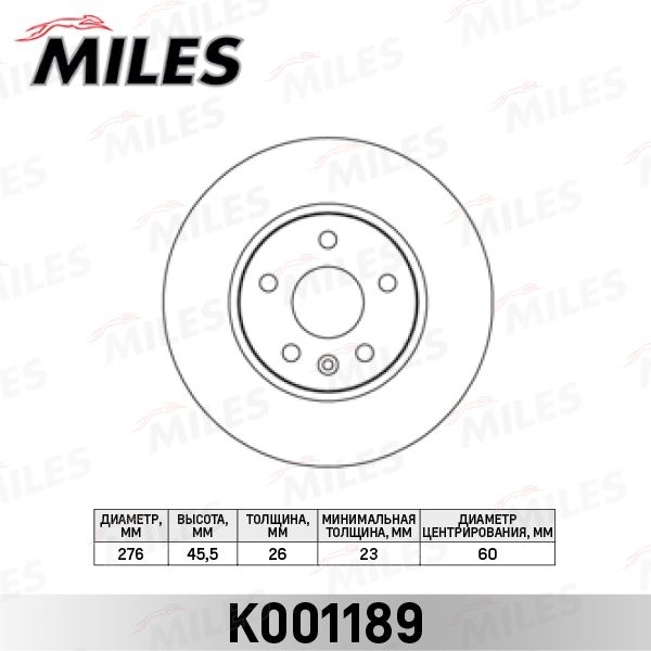 Купить запчасть MILES - K001189 Диск тормозной передний D276мм. CHEVROLET CRUZE/OPEL ASTRA J R15 09- (TRW DF7475) K001189