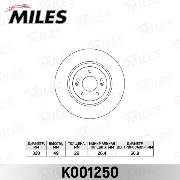 Купить запчасть MILES - K001250 Диск тормозной передний D320мм. HYUNDAI i40 (TRW DF7592) K001250