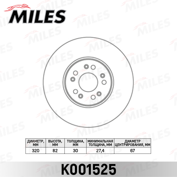 Купить запчасть MILES - K001525 Диск тормозной передний D320мм MERCEDES BENZ W140 300-600 91-98 (TRW DF2595) K001525
