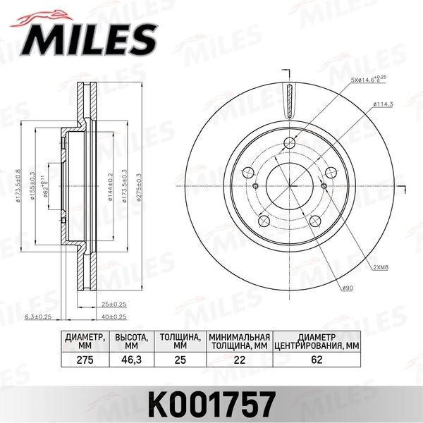 Купить запчасть MILES - K001757 Диск тормозной передний D275мм. TOYOTA RAV 4 05- K001757