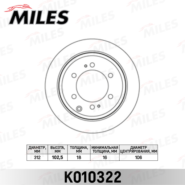 Купить запчасть MILES - K010322 Диск тормозной задний D312мм. TOYOTA LAND CRUISER J70/J80 4.2D 90- (TRW DF4484) K010322
