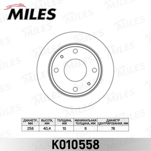 Купить запчасть MILES - K010558 Диск тормозной задний HYUNDAI ELANTRA XD 00/LANTRA (TRW DF4122) K010558
