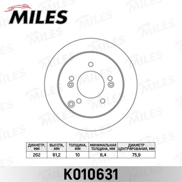 Купить запчасть MILES - K010631 Диск тормозной задний D262мм. HYUNDAI SONATA (NF)/TUCSON 04-/KIA SPORTAGE 04- (TRW DF4281) K010631