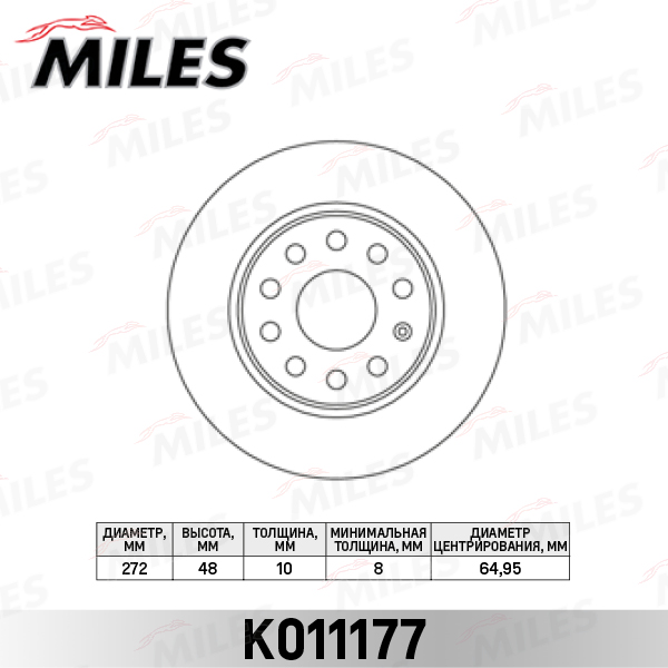Купить запчасть MILES - K011177 Диск тормозной задний D272мм. AUDI A3/SKODA OCTAVIA/YETI/VW GOLF VI/JETTA (TRW DF7911) K011177