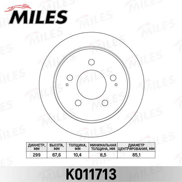 Купить запчасть MILES - K011713 Диск тормозной задний SSANGYONG ACTYON/KYRON/REXTON II 06- (TRW DF7960) K011713
