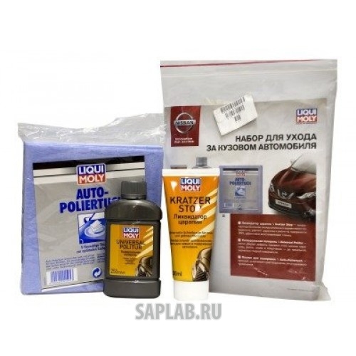 Купить запчасть NISSAN - 999LMBDKIT Набор по уходу за кузовом автомобиля Nissan Body Care Chemistry Kit