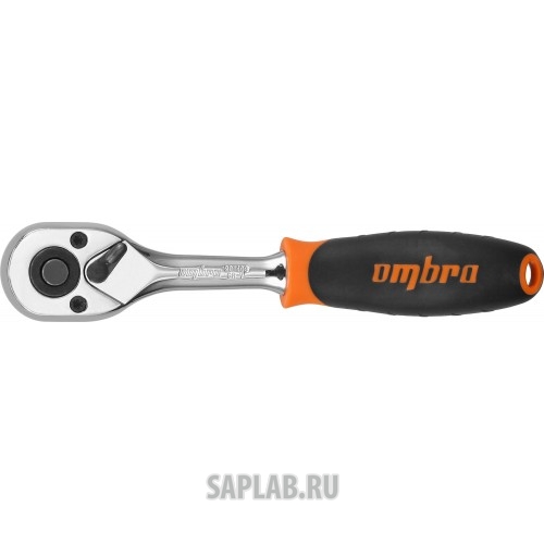 Купить запчасть OMBRA - 281403 Рукоятка трещоточная 1/4"DR 48 зубцов, Ombra 281403