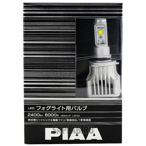 Купить запчасть PIAA - LEF101 PIAA BALB LED FOG LIGHT (HB4)