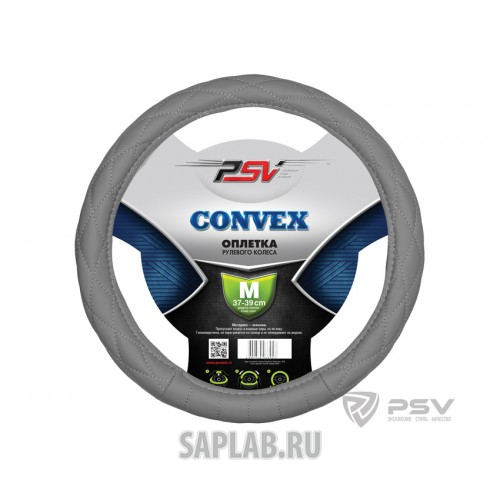 Купить запчасть PSV - 114015 Оплeтка на руль "PSV" CONVEX (Серый) M