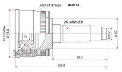 Купить запчасть SAT - KI017A 