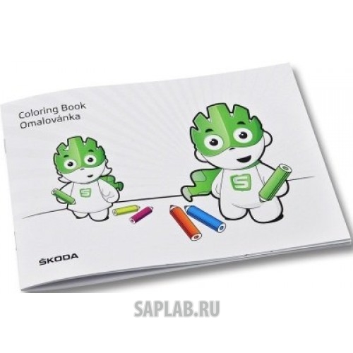 Купить запчасть SKODA - 31122 Раскраска Skoda Colouring book, артикул 31122