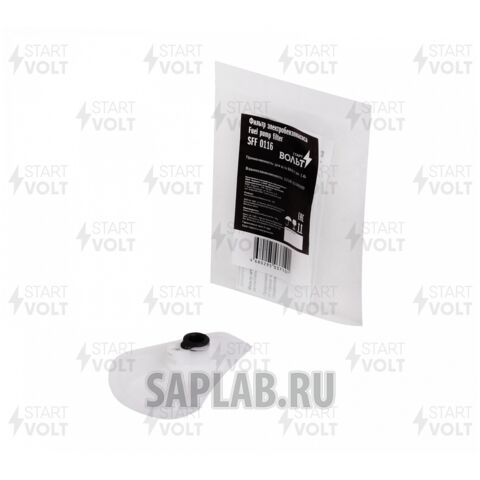 Купить запчасть STARTVOLT - SFF0116 Фильтр эл. бензонасоса для а/м ВАЗ 2110, 2115, 2170, 1118 1.6i SFF0116