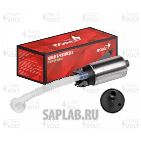 Купить запчасть STARTVOLT - SFP08L4 Бензонасос эл. погружной SFP08L4