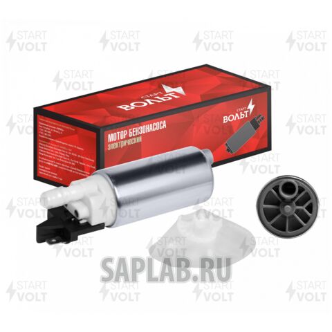 Купить запчасть STARTVOLT - SFP0901 Бензонасос эл. погружной SFP0901