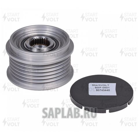 Купить запчасть STARTVOLT - SGP0501 Шкив с обгонной муфтой генер. для ам Chevrolet Captiva (06-),Opel Antara (06-) 2.0D (SGP 0501)
