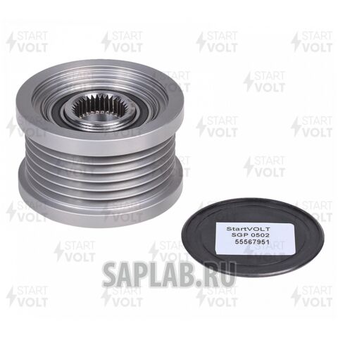 Купить запчасть STARTVOLT - SGP0502 Шкив с обгонной муфтой генер. для ам Chevrolet Aveo (11-),Opel Astra J (09-) 1.4i,1.6i (SGP 0502)