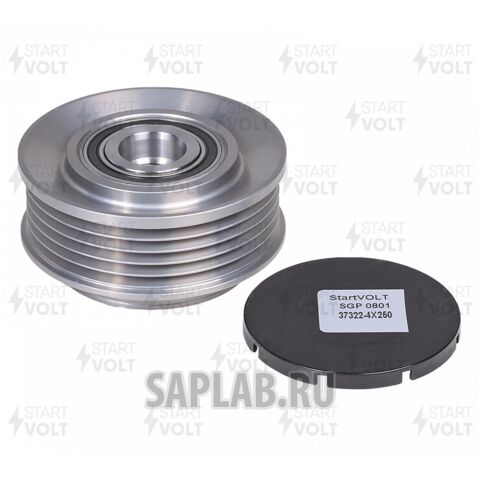 Купить запчасть STARTVOLT - SGP0801 Шкив с обгонной муфтой генератора Kia Carnival (01-) 2.9CRDi (SGP 0801)
