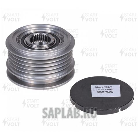 Купить запчасть STARTVOLT - SGP0802 Шкив с обгонной муфтой генер. для ам Kia Soul (09-),Soul II (14-) 1.6CRDi (SGP 0802)