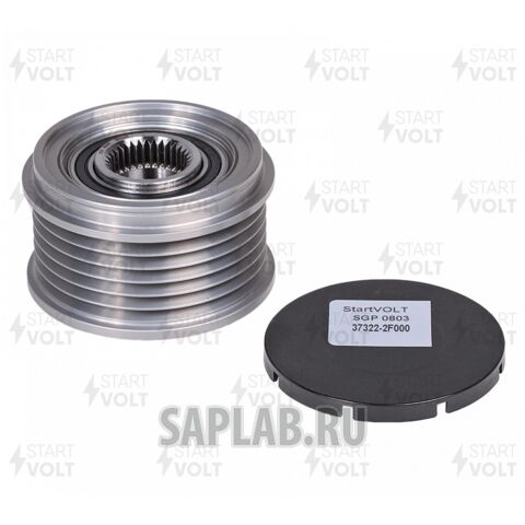 Купить запчасть STARTVOLT - SGP0803 Шкив с обгонной муфтой генер. для ам Hyundai Santa Fe II (06-),Kia Sportage (10-) 2.0D (SGP 0803)